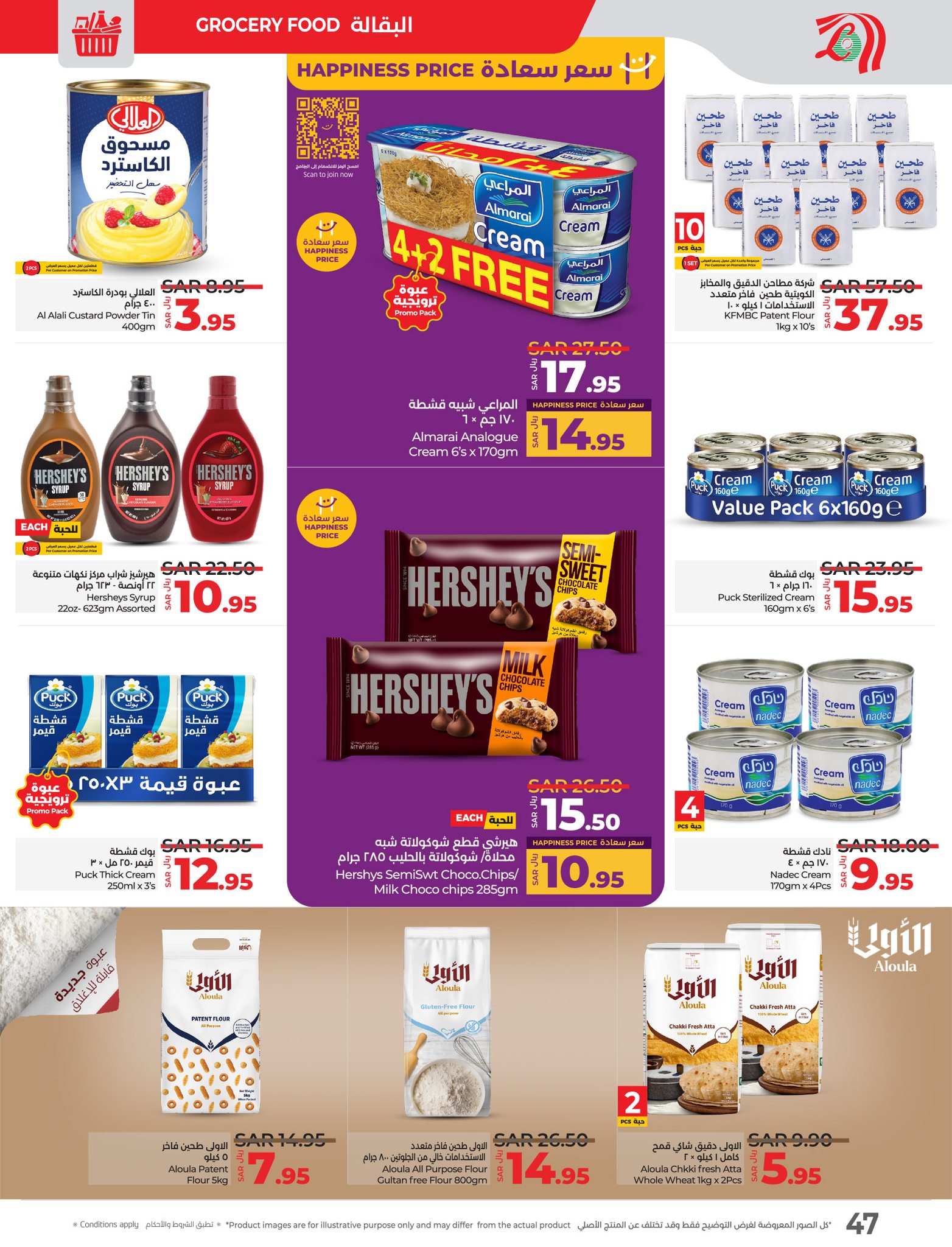 lulu-dammam-shati offers from 26feb to 4mar 2025 عروض لولو الدمام الشاطئ من 26 فبراير حتى 4 مارس 2025 صفحة رقم 42